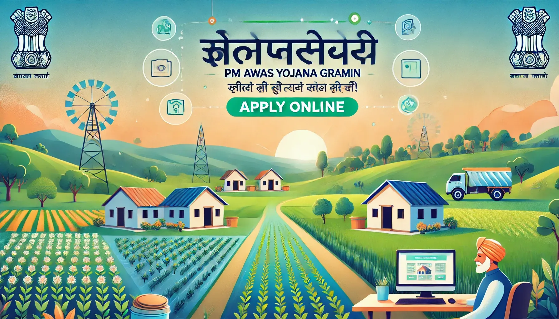 PM Awas Yojana Gramin Apply online